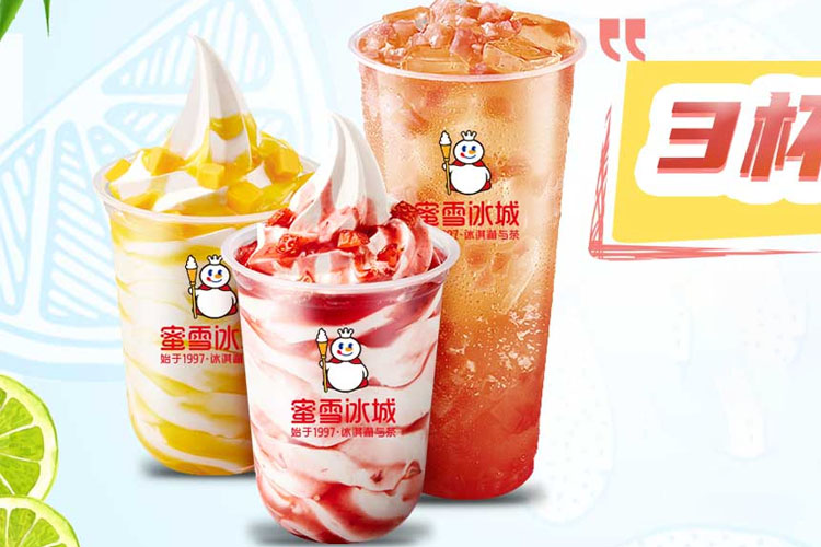 蜜雪冰城加盟条件和费用多少钱-怎么加盟蜜雪冰城-牛集餐饮网