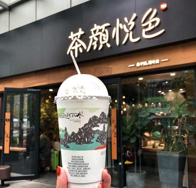 茶颜悦色奶茶店加盟费多少,2022开店费用分析 茶颜悦色奶茶店加盟费多少,2022开店费用分析