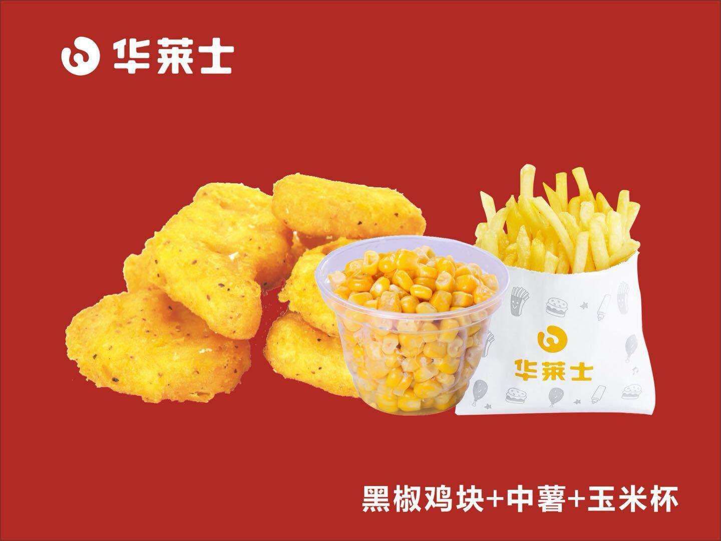 华莱士加盟的条件，华莱士加盟费