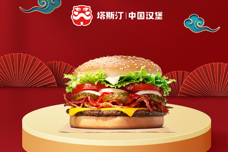 塔斯汀汉堡加盟条件和加盟费用,塔斯汀汉堡加盟优势分析