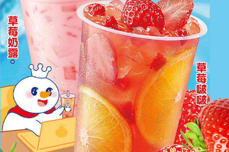 蜜雪冰城加盟条件及费用明细,蜜雪冰城加盟费大概多少钱 蜜雪冰城加盟条件及费用明细,蜜雪冰城加盟费大概多少钱