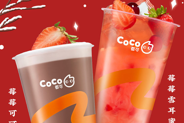 coco加盟费多少钱,coco奶茶可以加盟吗 coco加盟费多少钱,coco奶茶可以加盟吗