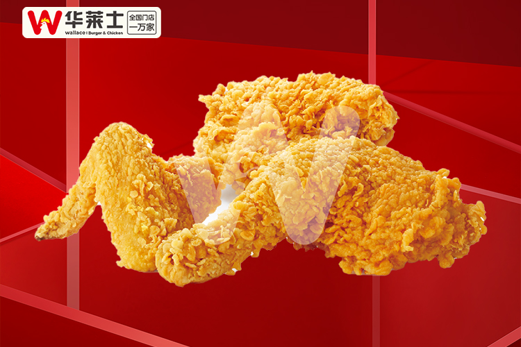 开华莱士加盟店多少钱加盟条件-华莱士加盟门槛怎么样-牛集餐饮网