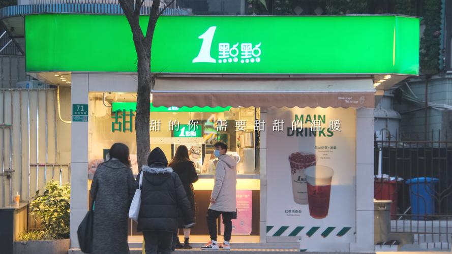 一点点奶茶加盟需要多少钱 一点点奶茶加盟需要多少钱