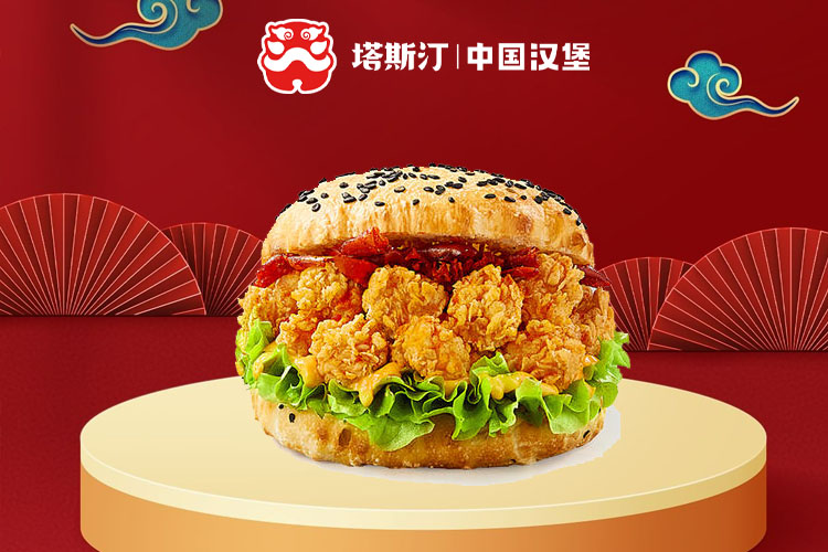 塔斯汀汉堡加盟费是多少钱,塔斯汀加盟优势是什么 塔斯汀汉堡加盟费是多少钱,塔斯汀加盟优势是什么