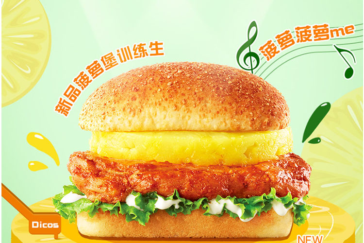 德克士店加盟费明细表 -德克士炸鸡汉堡加盟费多少-牛集餐饮网