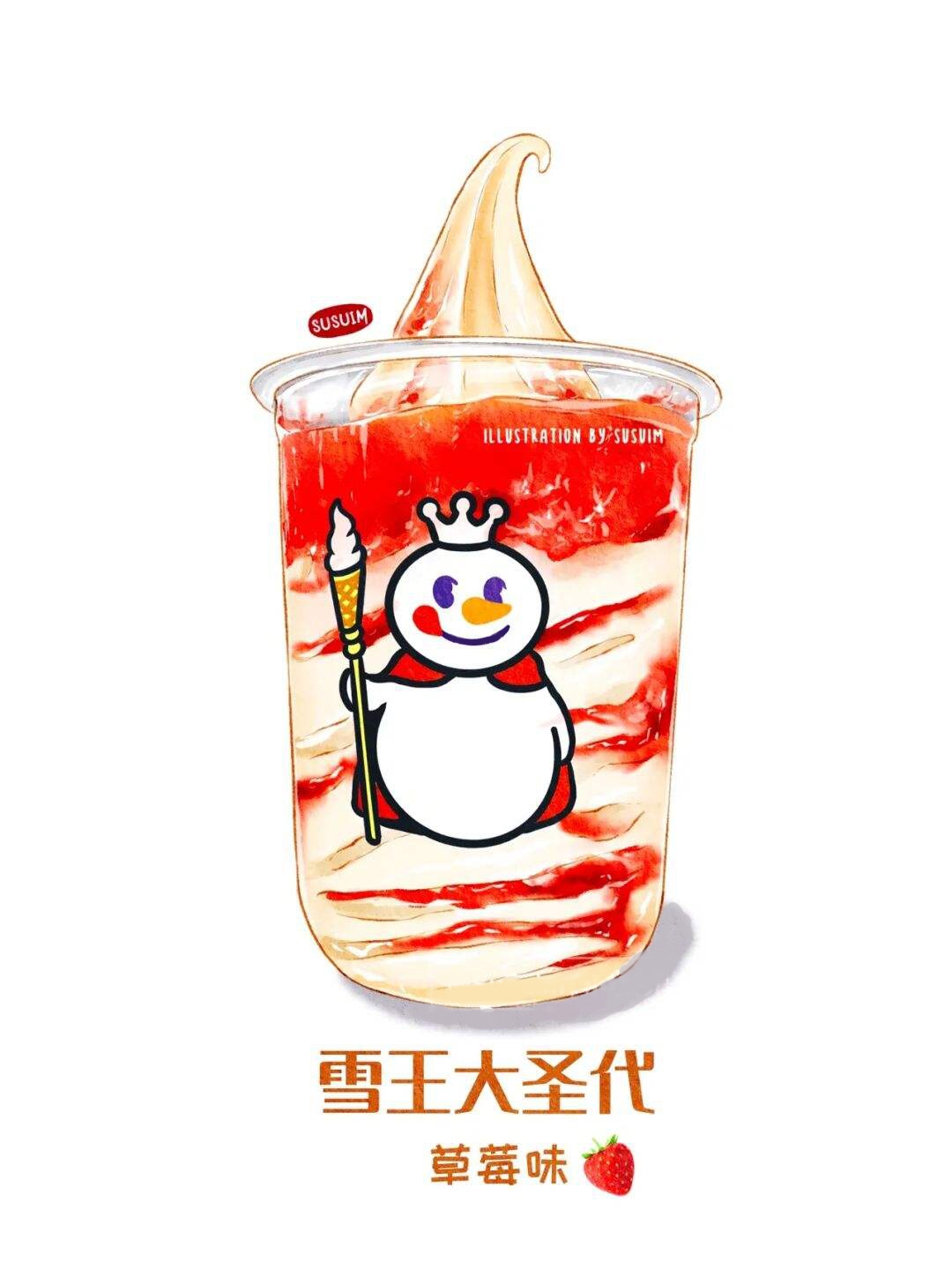 蜜雪冰城加盟条件和费用几年回本-蜜雪冰城加盟条件及费用查询-蜜雪冰城加盟条件和费用大连-牛集餐饮网