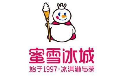 蜜雪冰城如何加盟及加盟费多少,蜜雪冰城加盟条件及加盟费用多少