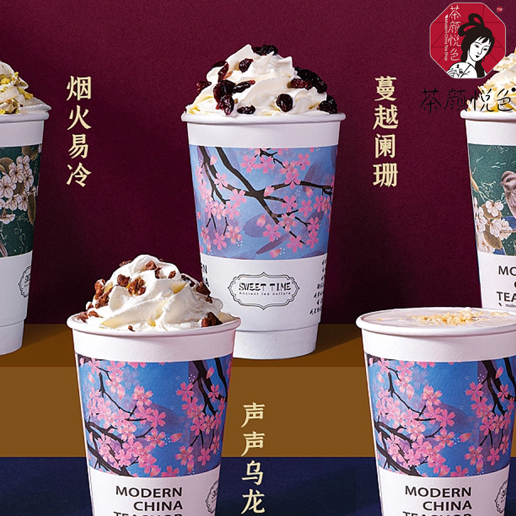 茶颜悦色奶茶店加盟费多少-茶颜悦色加盟-茶颜悦色可以加盟吗-牛集餐饮网