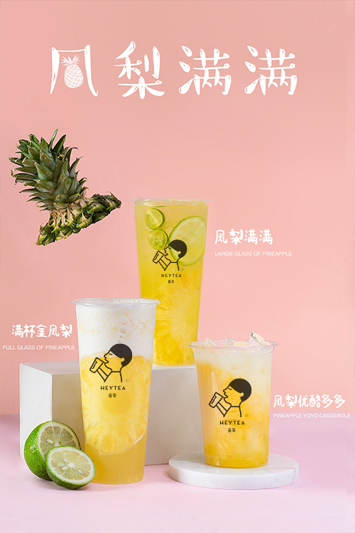 喜茶奶茶店加盟费及利润-加盟喜茶需要什么条件分析-牛集餐饮网