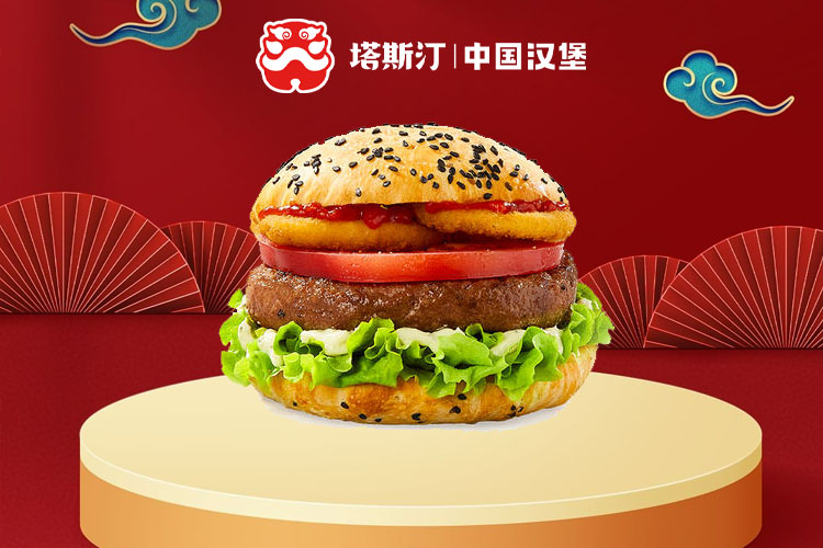塔斯汀汉堡加盟费用明细,塔斯汀汉堡加盟条件分析 塔斯汀汉堡加盟费用明细,塔斯汀汉堡加盟条件分析