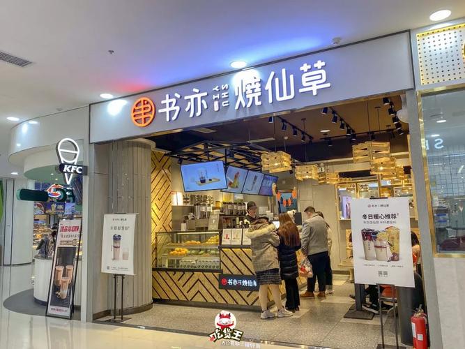 书亦烧仙草加盟大概需要多少钱,书亦烧仙草加盟官方网站 书亦烧仙草加盟大概需要多少钱,书亦烧仙草加盟官方网站