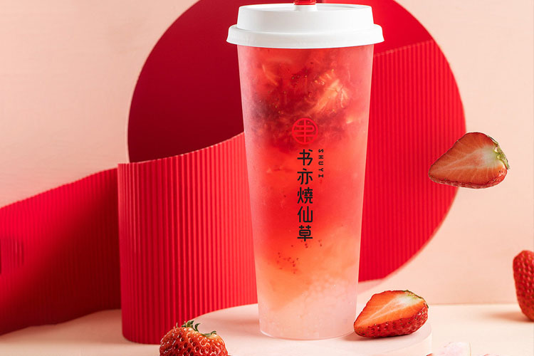 开—家书亦烧仙草奶茶店需要多少钱?开—家书亦烧仙草有赚头吗 开—家书亦烧仙草奶茶店需要多少钱?开—家书亦烧仙草有赚头吗