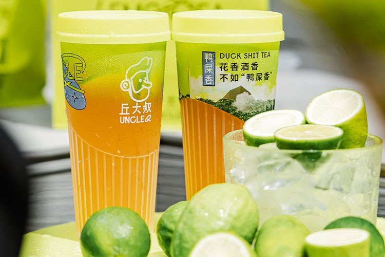 丘大叔柠檬茶加盟条件和费用-丘大叔柠檬茶加盟可以吗-牛集餐饮网