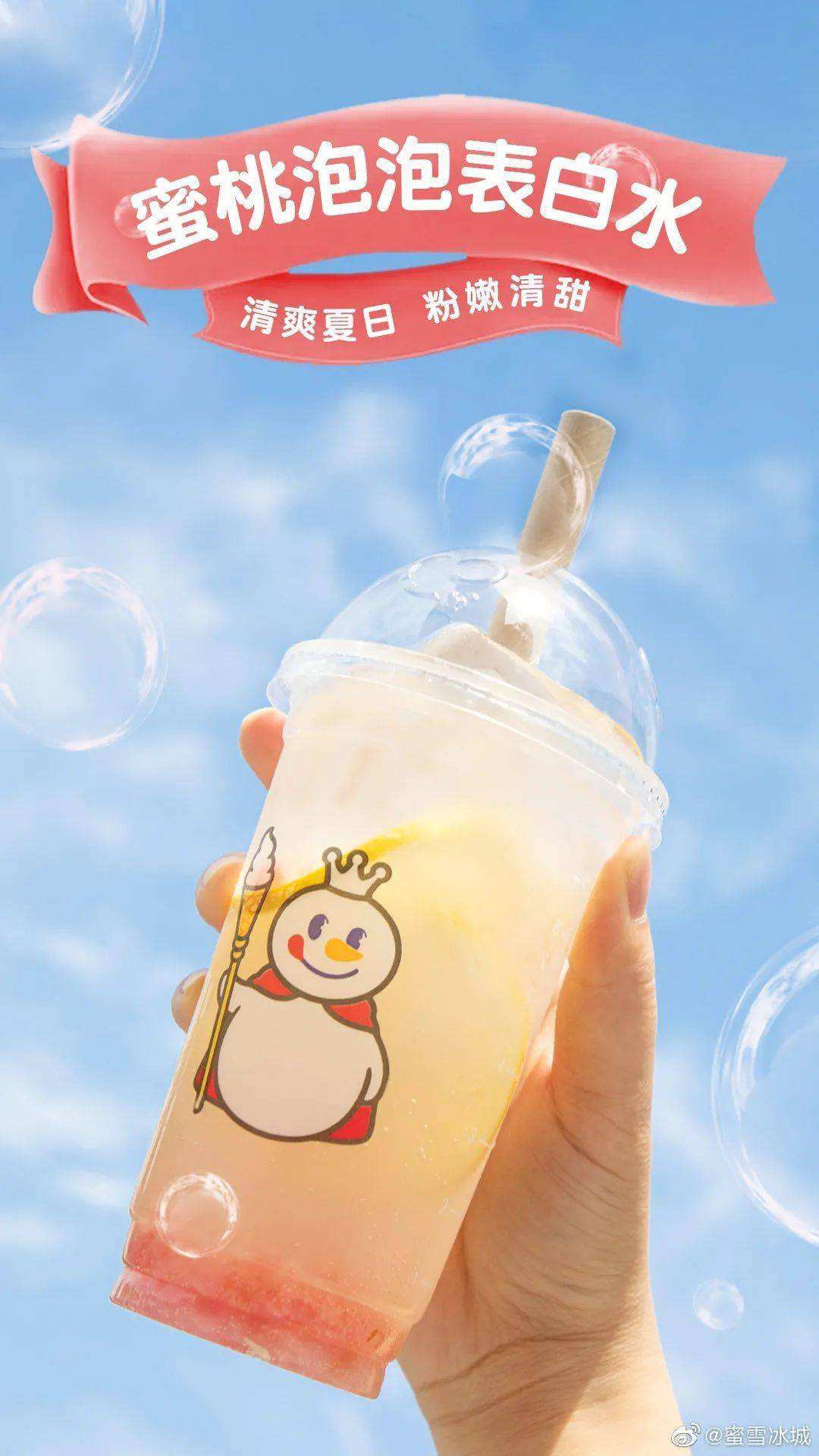 蜜雪冰城加盟费多少-蜜雪冰城加盟赚钱吗-蜜雪冰城加盟怎么样-牛集餐饮网