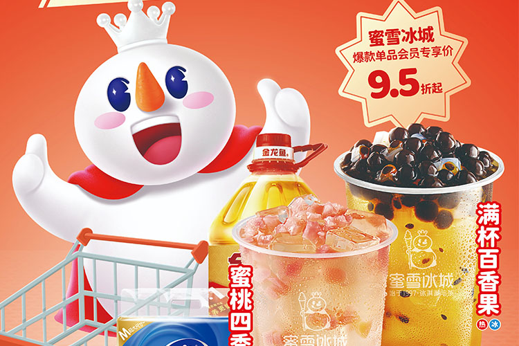 蜜雪冰城加盟费用多少钱 -蜜雪冰城加盟条件及分析-牛集餐饮网
