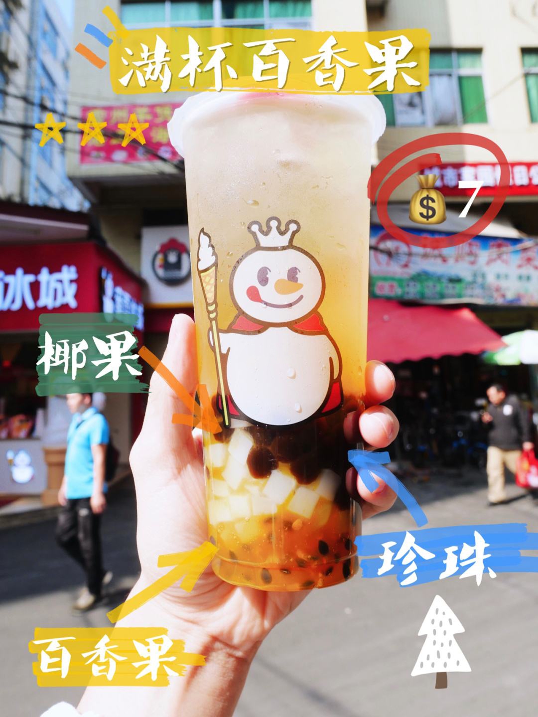 蜜雪冰城加盟费用明细表 蜜雪冰城加盟费用明细表