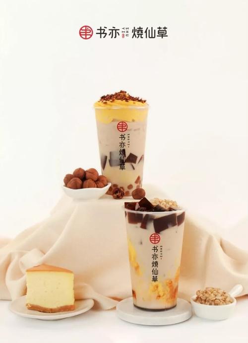 加盟书亦烧仙草具体流程 加盟书亦烧仙草具体流程