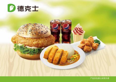 德克士加盟需要多少钱 德克士加盟需要多少钱