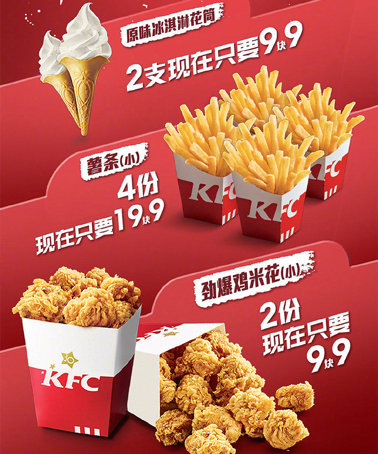 肯德基加盟条件及利润分析 肯德基加盟条件及利润分析