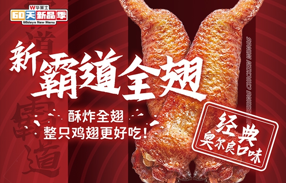 县级华莱士加盟费多少钱,县城华莱士加盟费多少钱