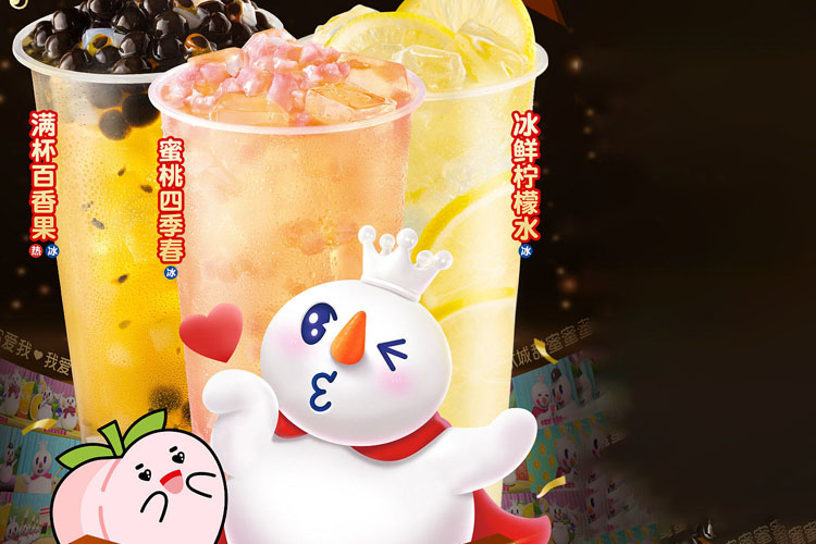 蜜雪冰城奶茶加盟费用多少,蜜雪冰城加盟条件是什么 蜜雪冰城奶茶加盟费用多少,蜜雪冰城加盟条件是什么