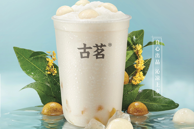 古茗加盟店需要多少钱,古茗加盟费是多少钱 古茗加盟店需要多少钱,古茗加盟费是多少钱