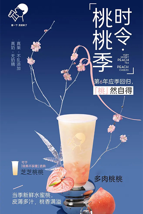 加盟喜茶奶茶店需要什么条件-喜茶加盟店大概需要多少钱 -牛集餐饮网