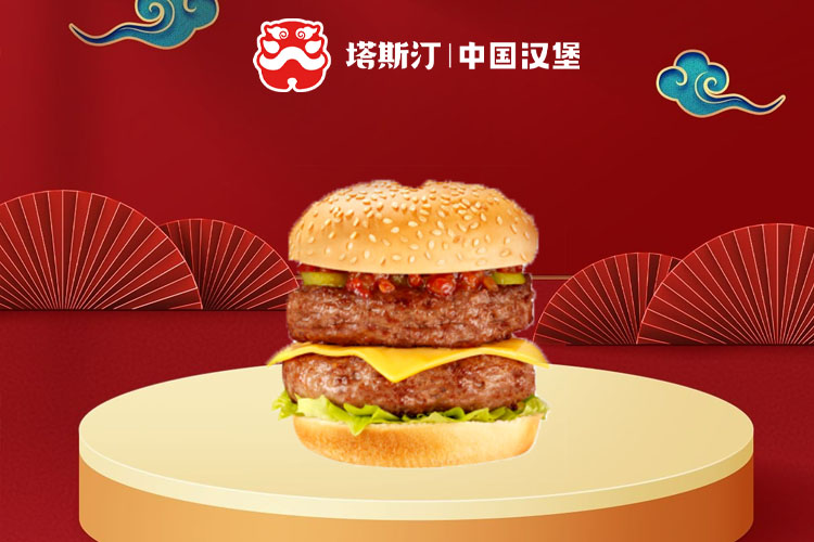 塔斯汀汉堡加盟费用明细,塔斯汀汉堡加盟条件分析 塔斯汀汉堡加盟费用明细,塔斯汀汉堡加盟条件分析