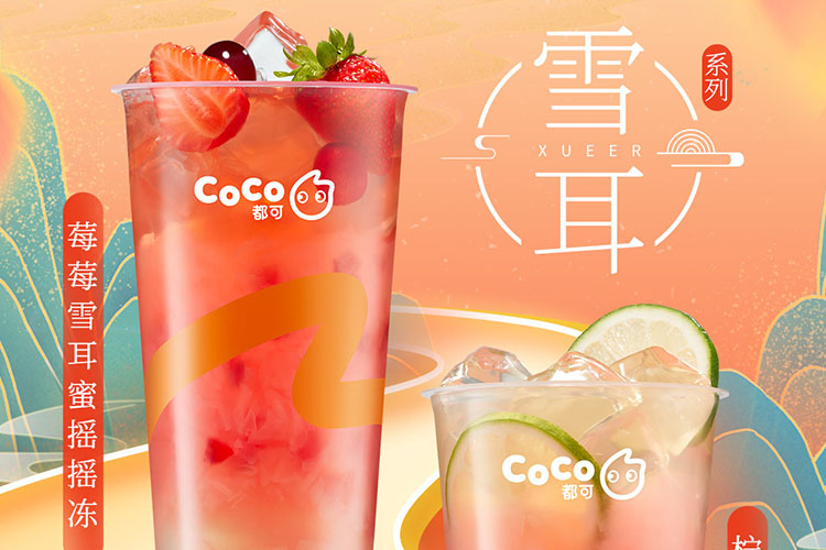 coco奶茶可以加盟吗 coco奶茶可以加盟吗
