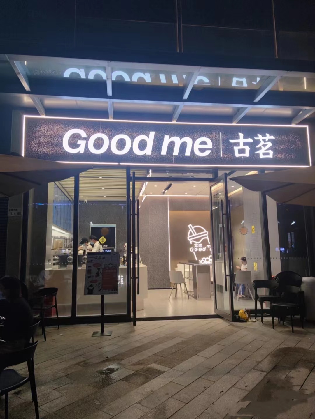 加盟古茗多少钱-古茗加盟优势 加盟古茗多少钱-古茗加盟优势