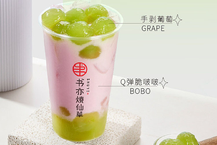 书亦烧仙草加盟限制什么条件,书亦烧仙草加盟流程都有哪些 书亦烧仙草加盟限制什么条件,书亦烧仙草加盟流程都有哪些