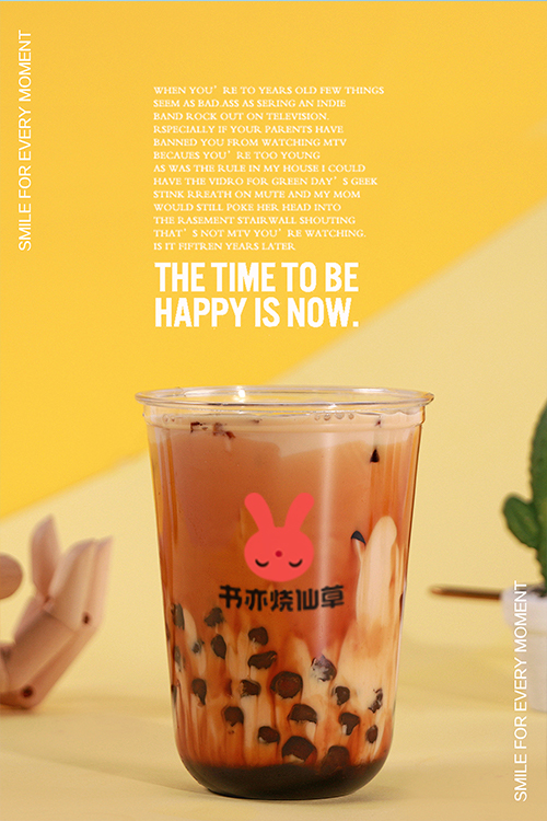 书亦烧仙草奶茶加盟通过率-书亦烧仙草奶茶加盟费需要多少钱-牛集餐饮网