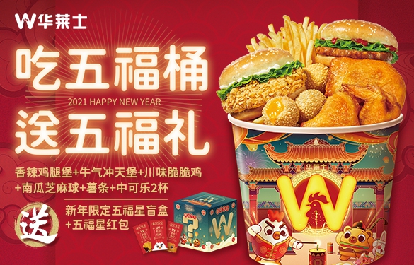 华莱士加盟费条件和费用多少钱,华莱士全鸡汉堡加盟费及加盟条件