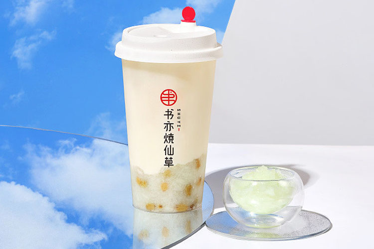书亦烧仙草加盟费用大概是多少钱-书亦烧仙草加盟条件和加盟流程-牛集餐饮网