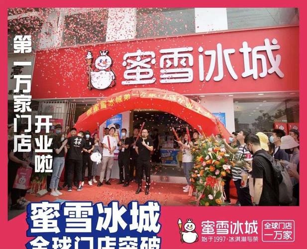 蜜雪冰城加盟费明细表2022,蜜雪冰城加盟费明细表曝光 蜜雪冰城加盟费明细表2022,蜜雪冰城加盟费明细表曝光