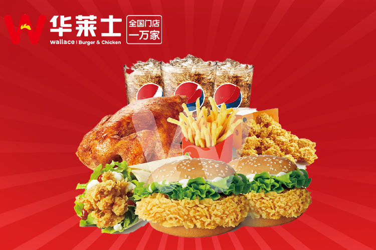 华莱士加盟费用是多少钱呢,华莱士加盟条件和加盟费用分析 华莱士加盟费用是多少钱呢,华莱士加盟条件和加盟费用分析