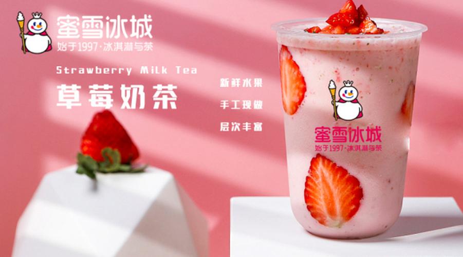 投资一家蜜雪冰城奶茶店费用，蜜雪冰城加盟需要多少钱