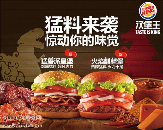 加盟汉堡王大概需要多少费用,汉堡王加盟条件和费用 加盟汉堡王大概需要多少费用,汉堡王加盟条件和费用