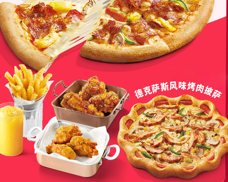 必胜客加盟费用明细,加盟必胜客的条件有哪些 必胜客加盟费用明细,加盟必胜客的条件有哪些