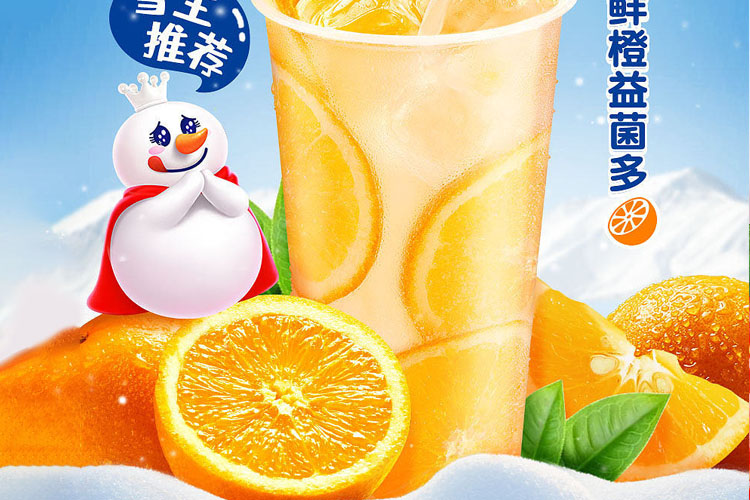 蜜雪冰城加盟费要多少，蜜雪冰城加盟费多少钱