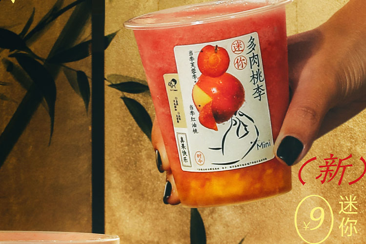 喜茶加盟费是大约多少,喜茶奶茶店的加盟 喜茶加盟费是大约多少,喜茶奶茶店的加盟