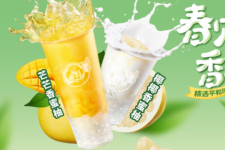 益禾堂加盟大概多少钱,益禾堂加盟流程 益禾堂加盟大概多少钱,益禾堂加盟流程