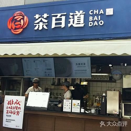 茶百道是哪里的,茶百道是哪个省份的