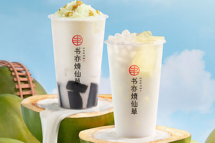 书亦烧仙草加盟费用及加盟条件,书亦烧仙草加盟一年赚多少钱啊 书亦烧仙草加盟费用及加盟条件,书亦烧仙草加盟一年赚多少钱啊