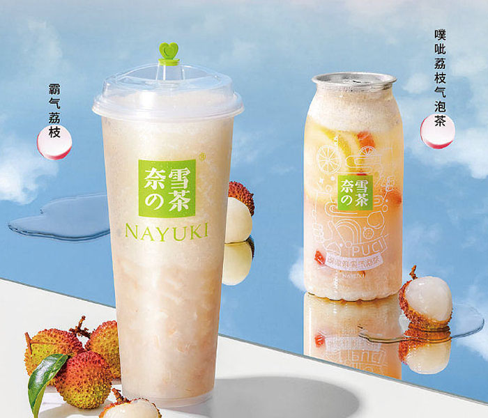 加盟奈雪的茶奶茶需要多少钱,想开一家奈雪的茶怎么加盟 加盟奈雪的茶奶茶需要多少钱,想开一家奈雪的茶怎么加盟