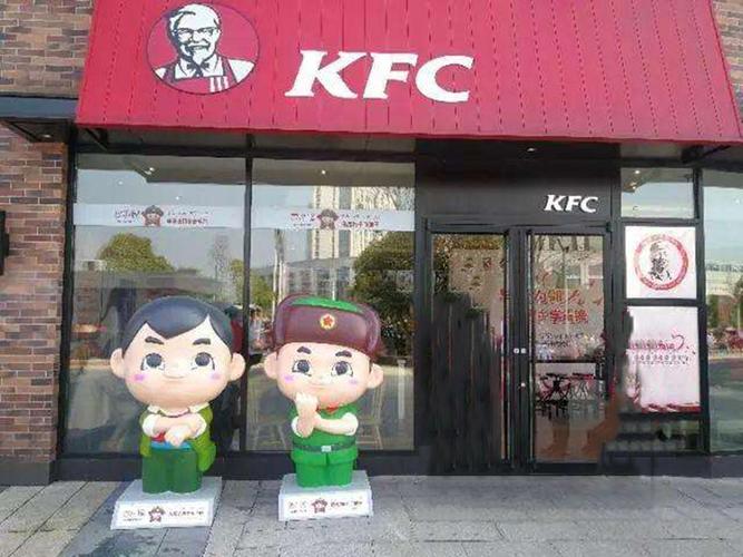 肯德基加盟费及加盟条件官网,满足以下条件即可轻松加盟 肯德基加盟费及加盟条件官网,满足以下条件即可轻松加盟