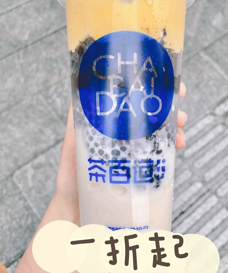 茶百道加盟需要多少钱,成都茶百道奶茶加盟费 茶百道加盟需要多少钱,成都茶百道奶茶加盟费