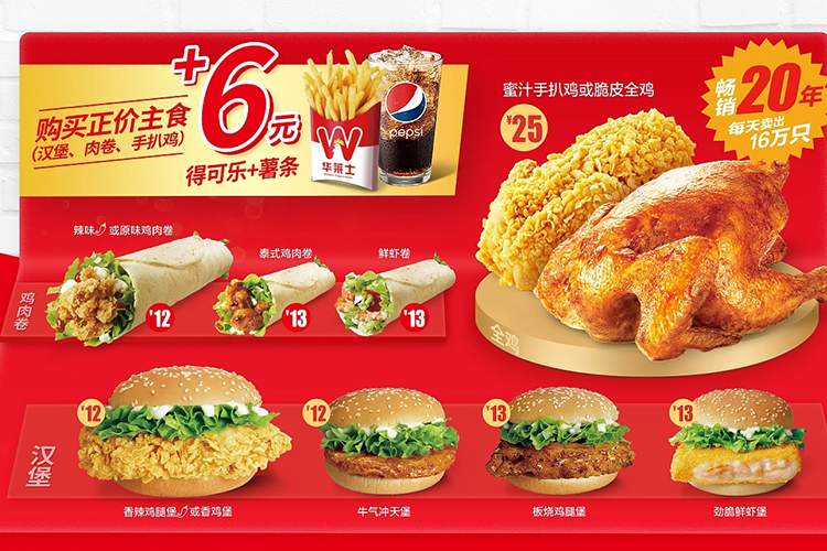 华莱士加盟费及条件 华莱士加盟费及条件