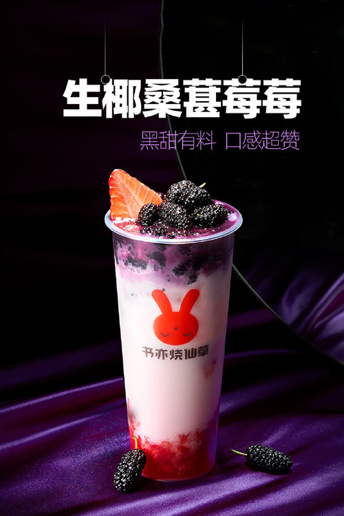 书亦烧仙草加盟优势,书亦烧仙草加盟费要多少钱 书亦烧仙草加盟优势,书亦烧仙草加盟费要多少钱